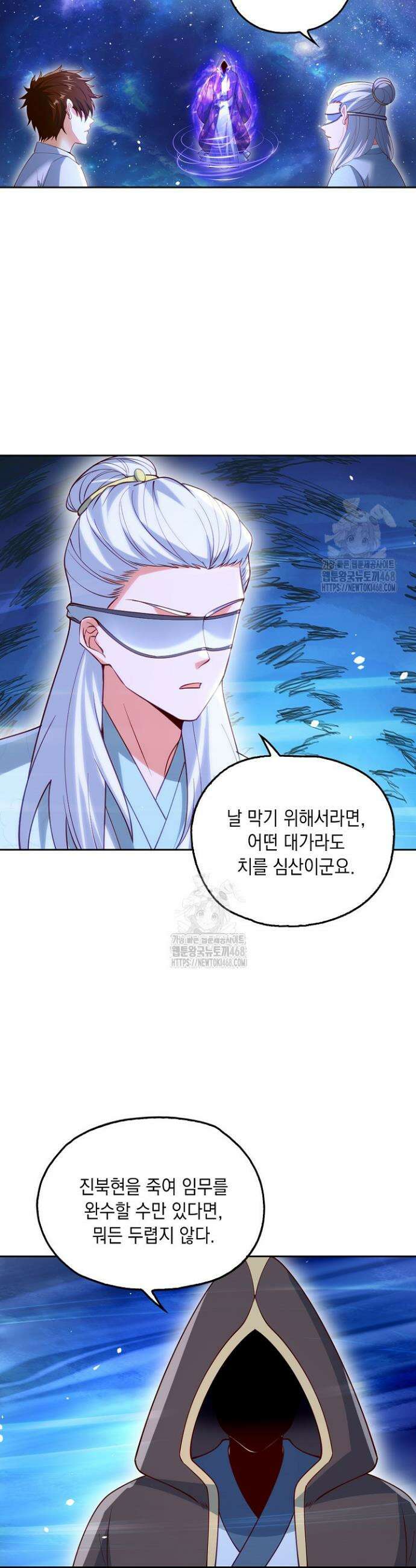 Retry: 다시 한번 최강 신선으로 777화 16