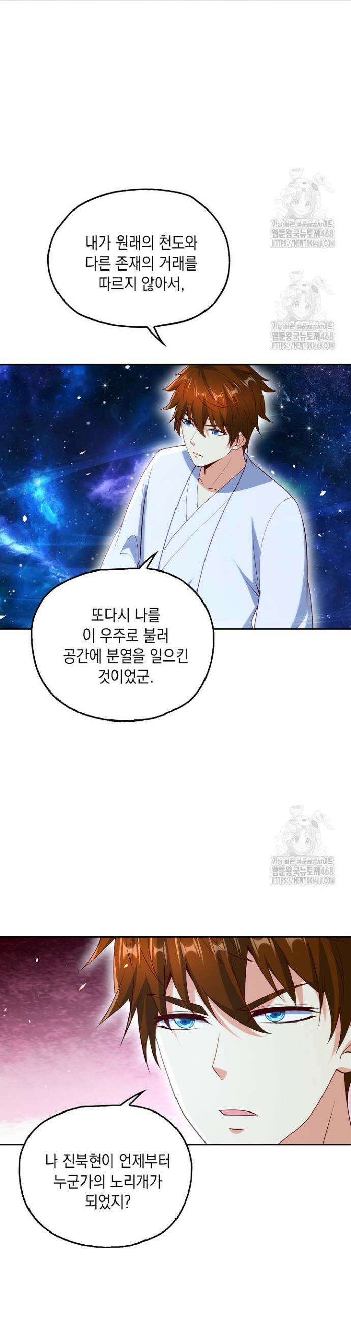 Retry: 다시 한번 최강 신선으로 777화 17