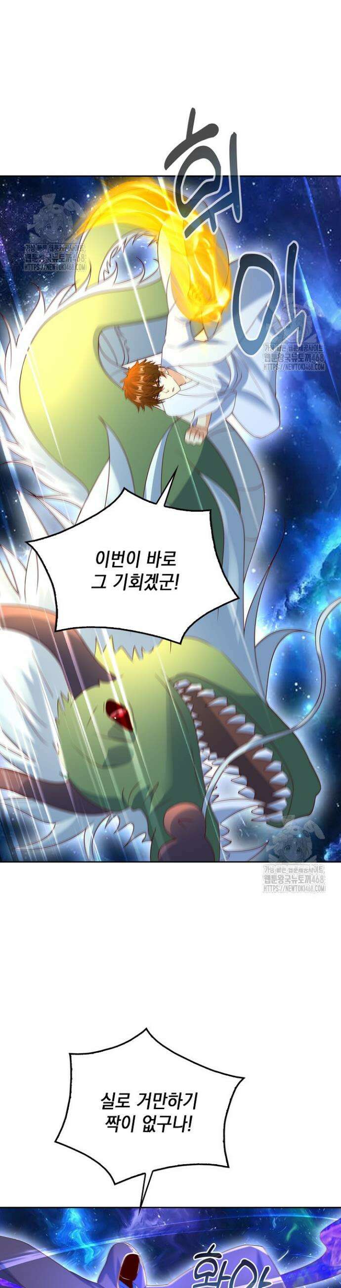 Retry: 다시 한번 최강 신선으로 777화 19