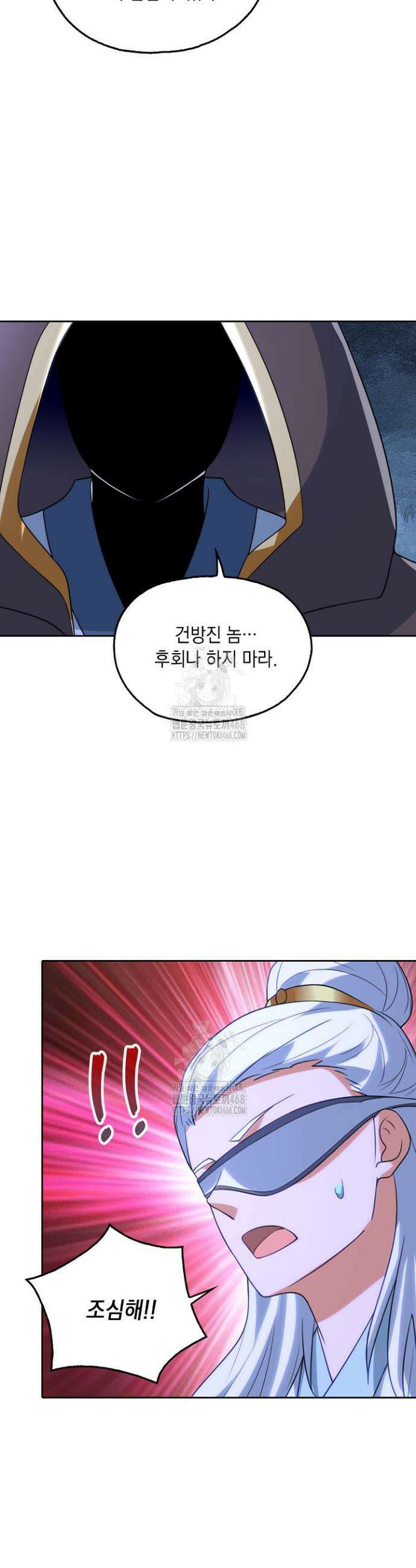 Retry: 다시 한번 최강 신선으로 777화 24