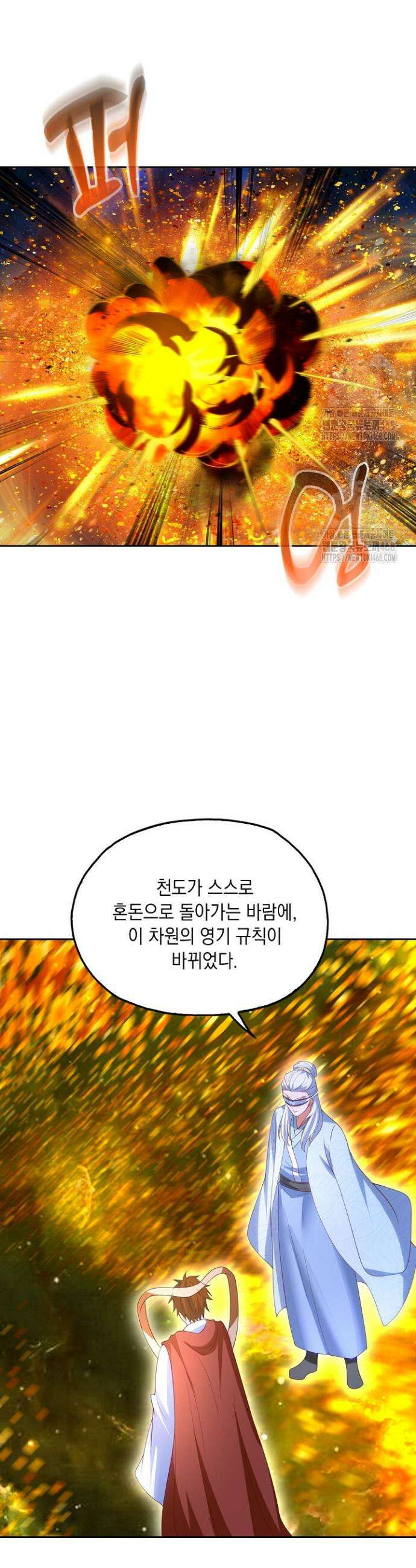 Retry: 다시 한번 최강 신선으로 777화 25