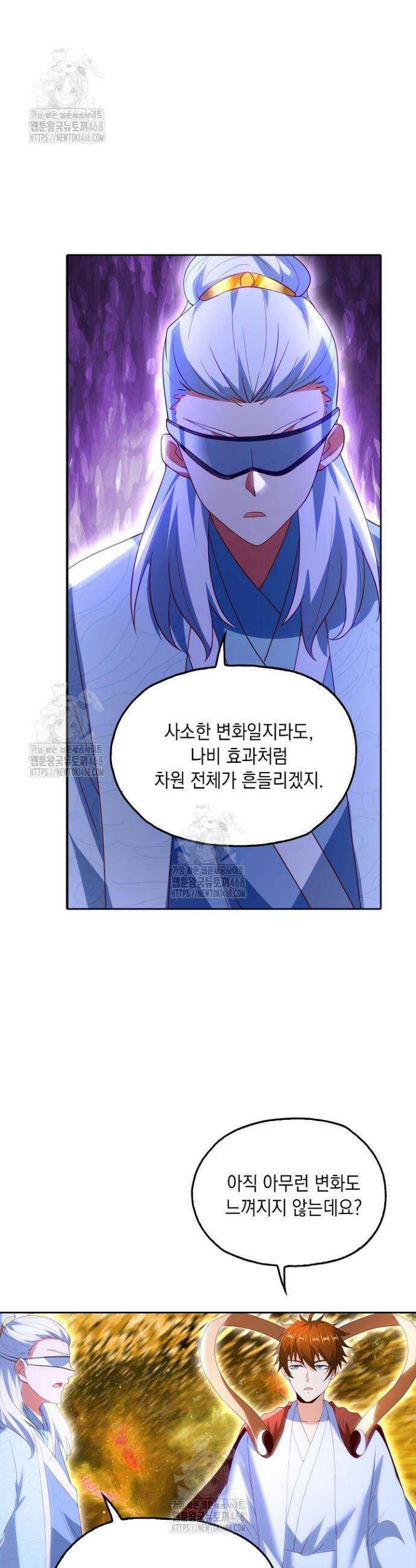 Retry: 다시 한번 최강 신선으로 777화 26