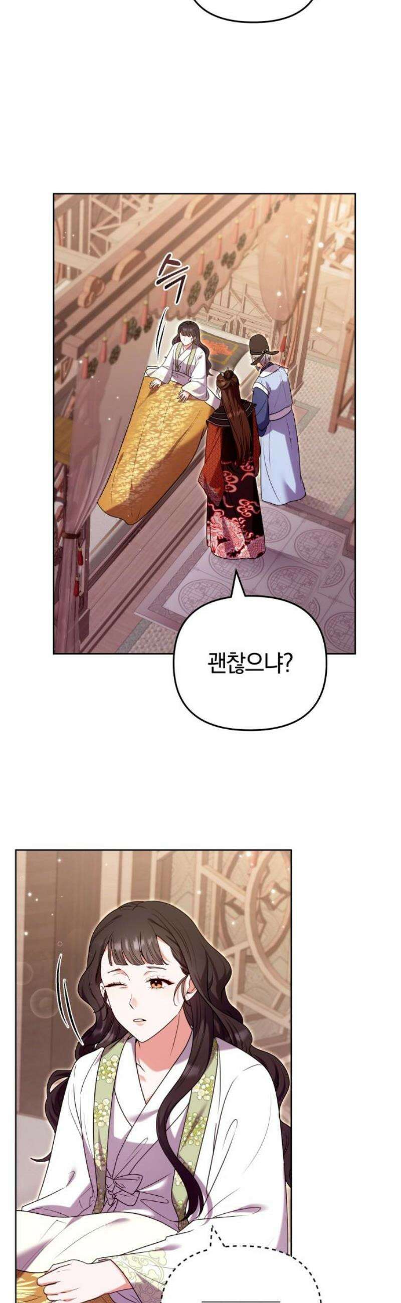 고수, 후궁으로 깨어나다 115화 6