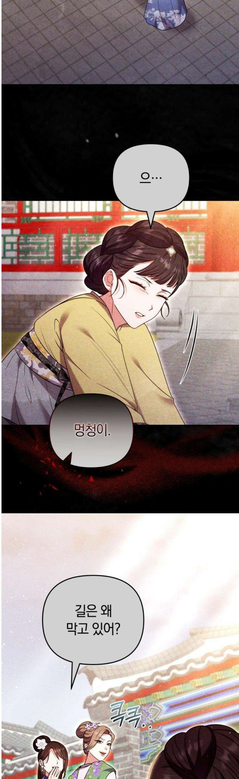 고수, 후궁으로 깨어나다 115화 12