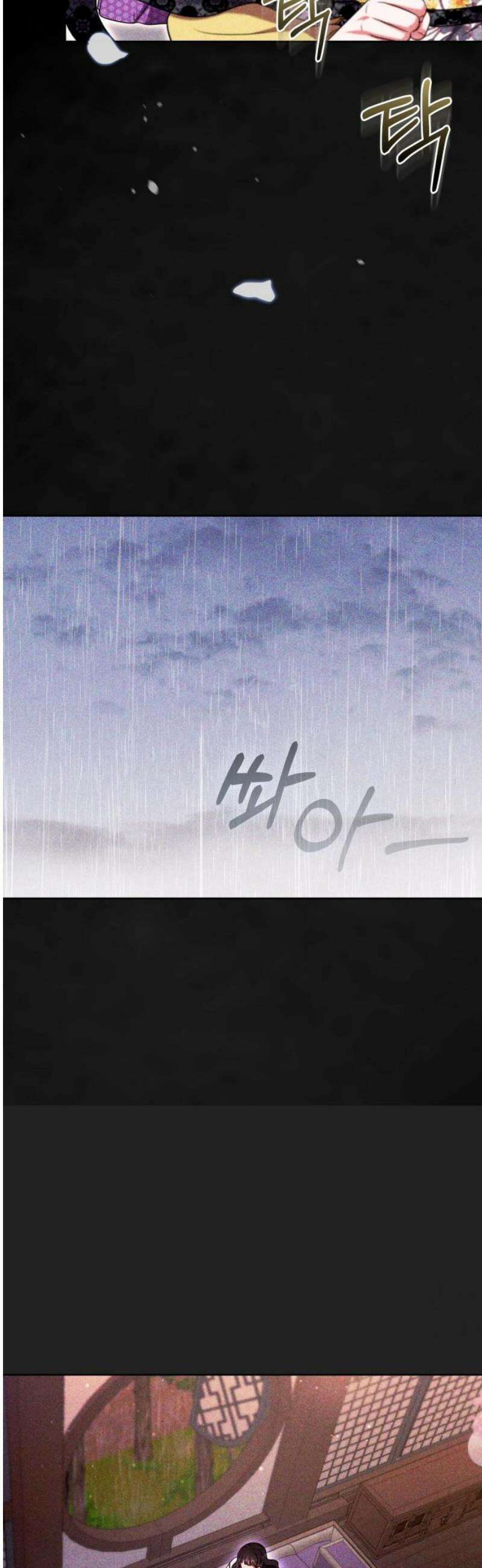 고수, 후궁으로 깨어나다 115화 16