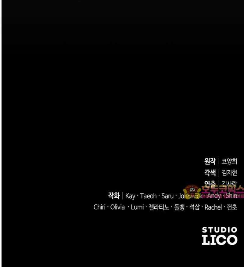 고수, 후궁으로 깨어나다 115화 48