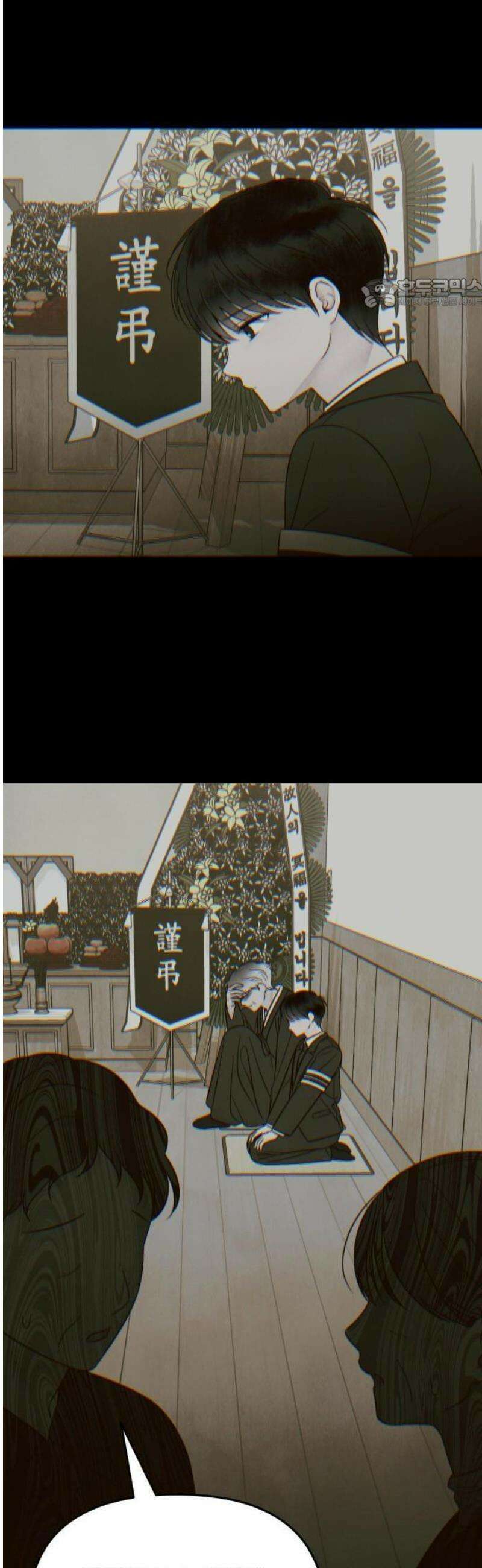 찐한 고백 45화 5