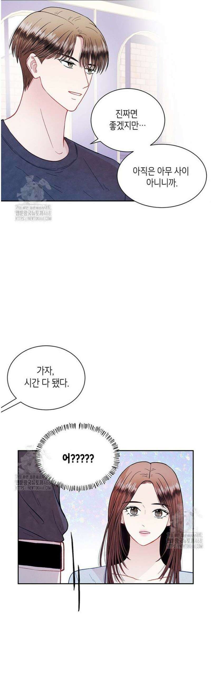 너 아니면 너 29화 3