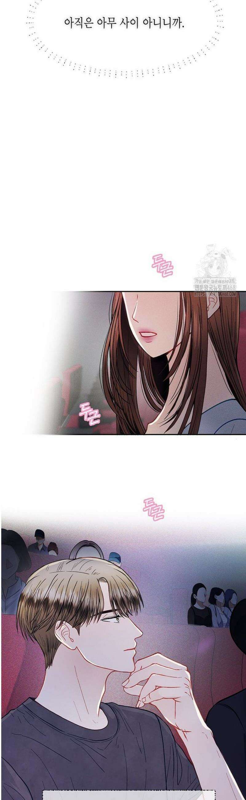 너 아니면 너 29화 5