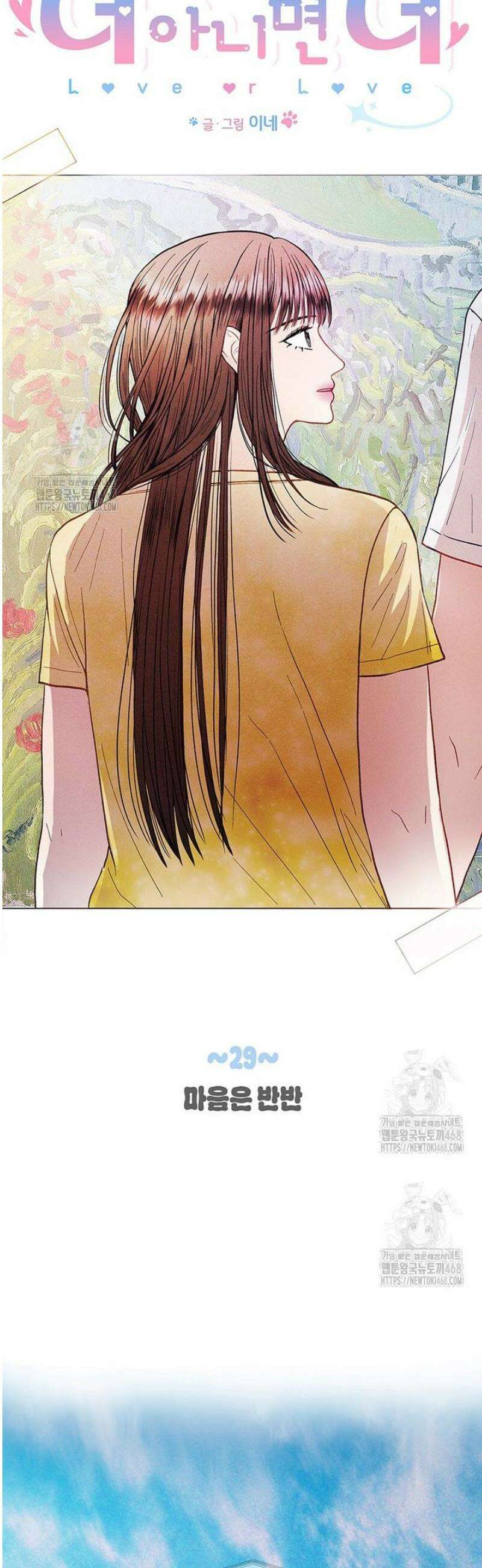 너 아니면 너 29화 7