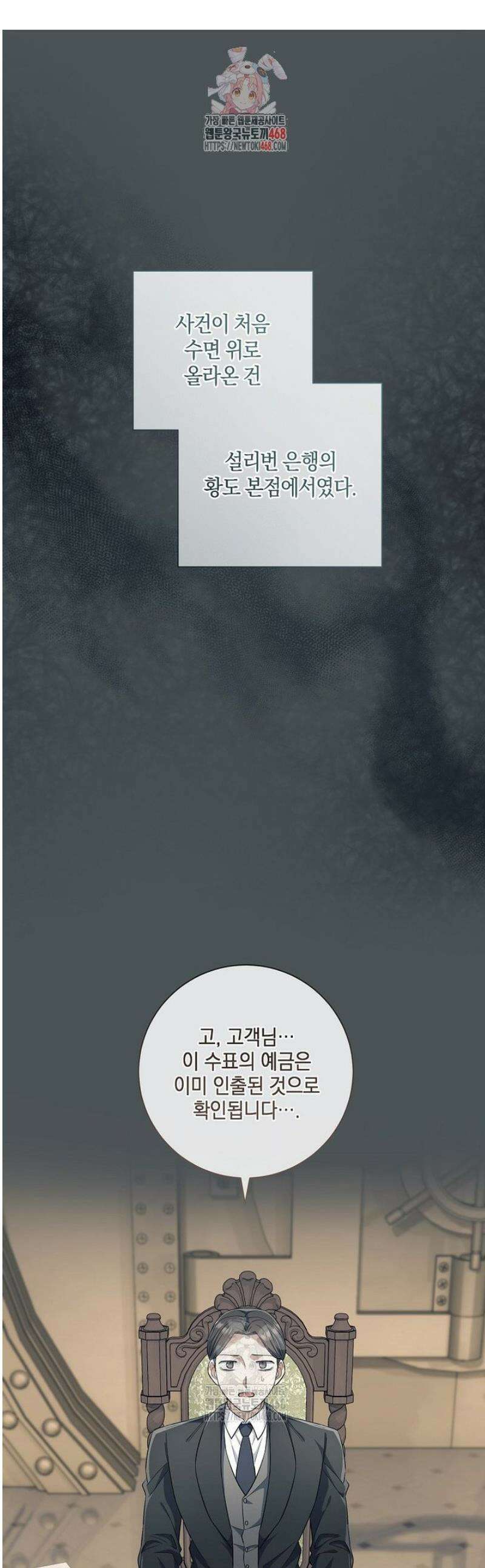 마법군주 29화 1