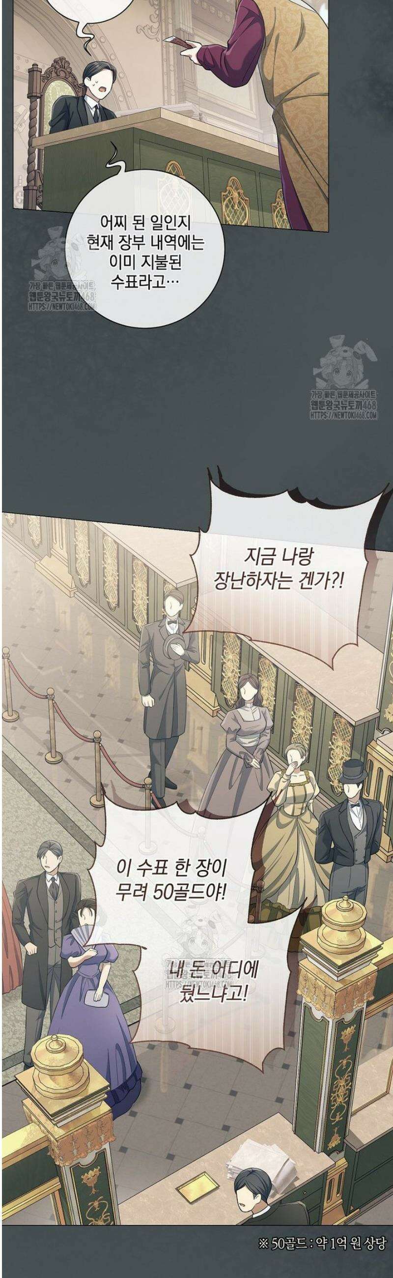 마법군주 29화 3