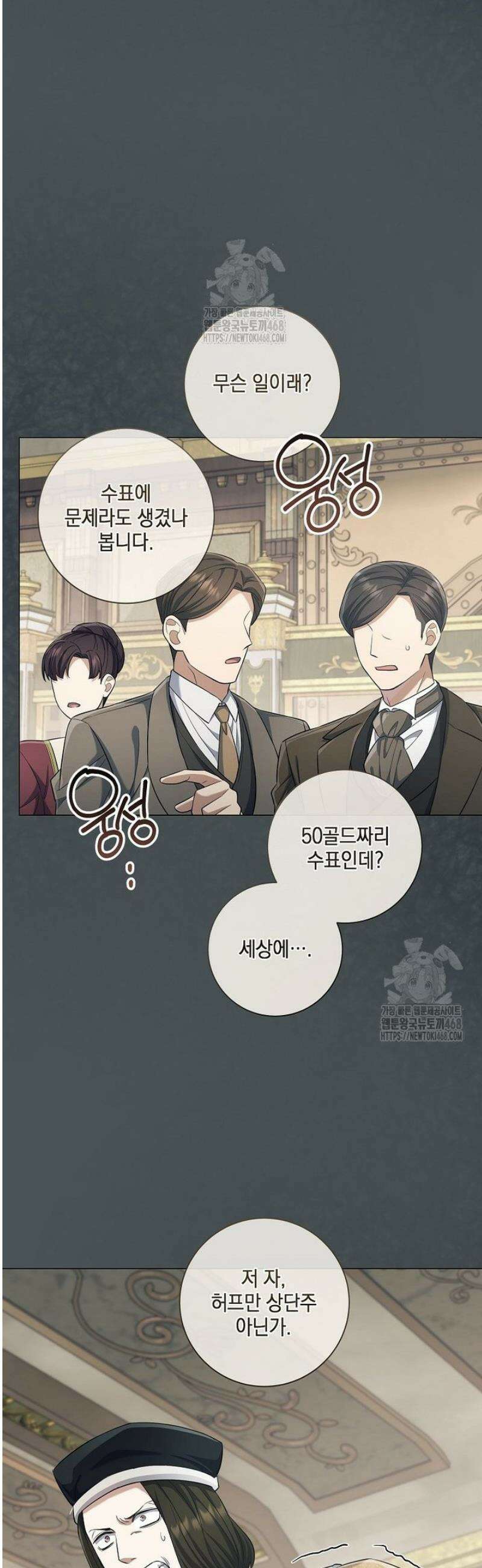 마법군주 29화 4