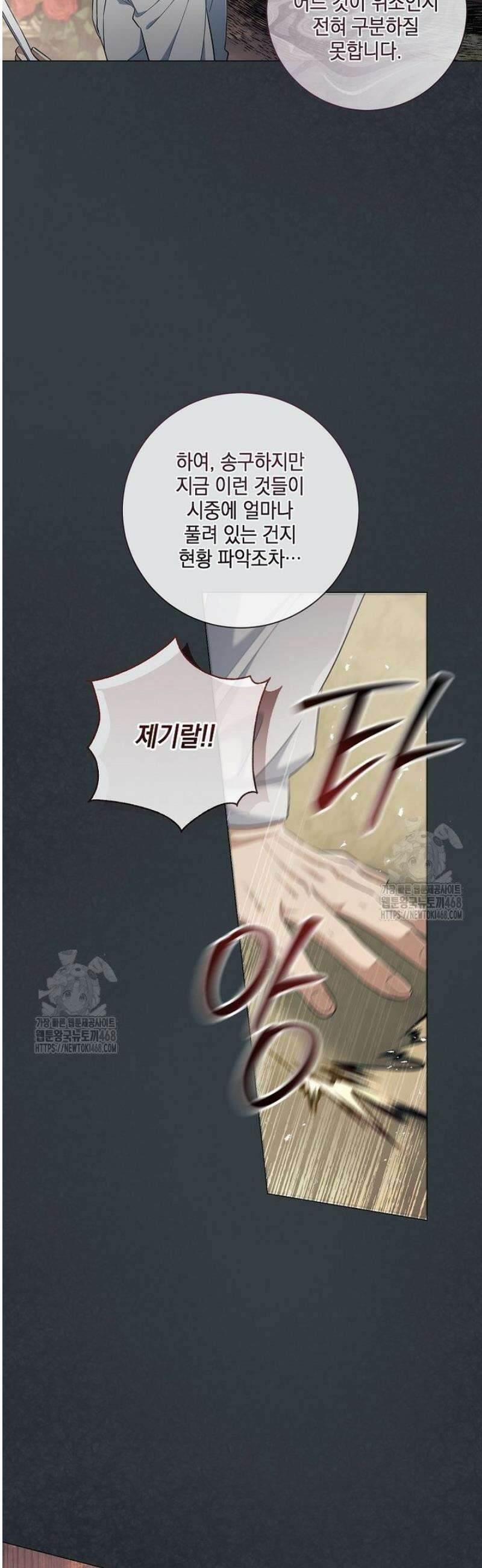 마법군주 29화 8