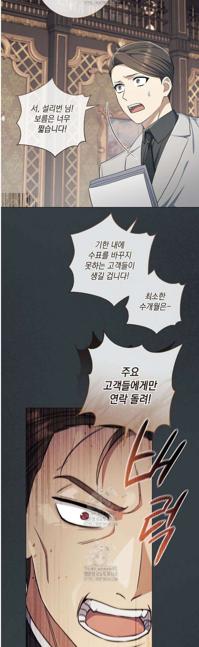마법군주 29화 10