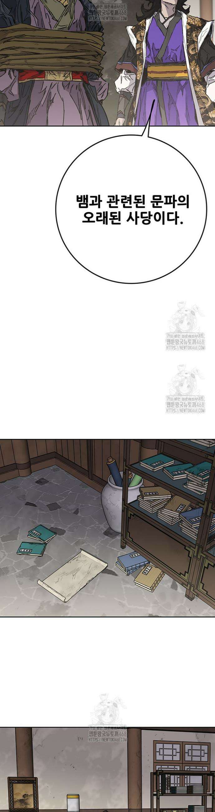 불패검선 외전 22화 3