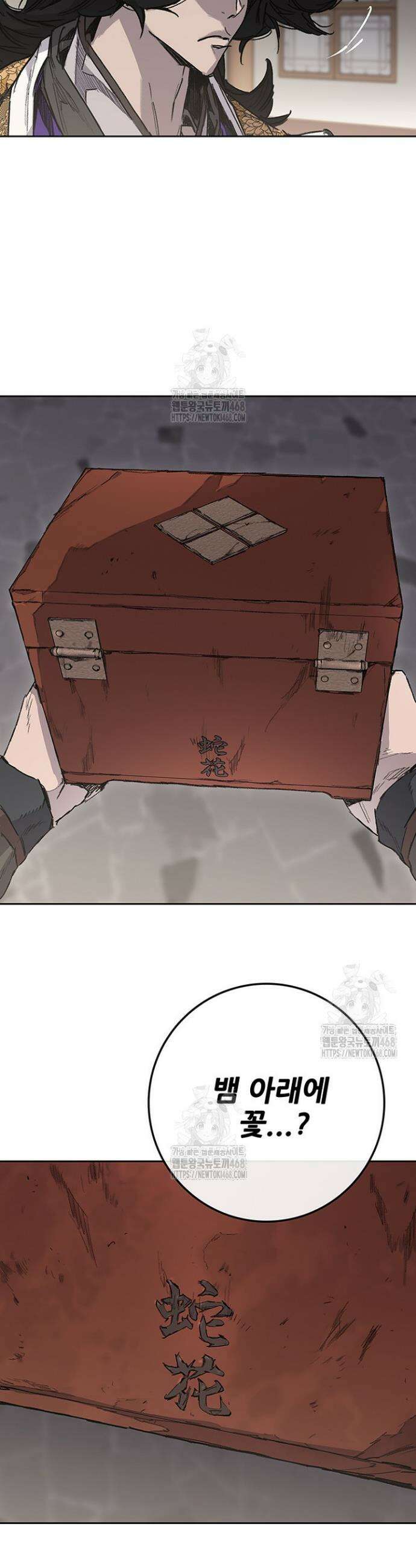 불패검선 외전 22화 6