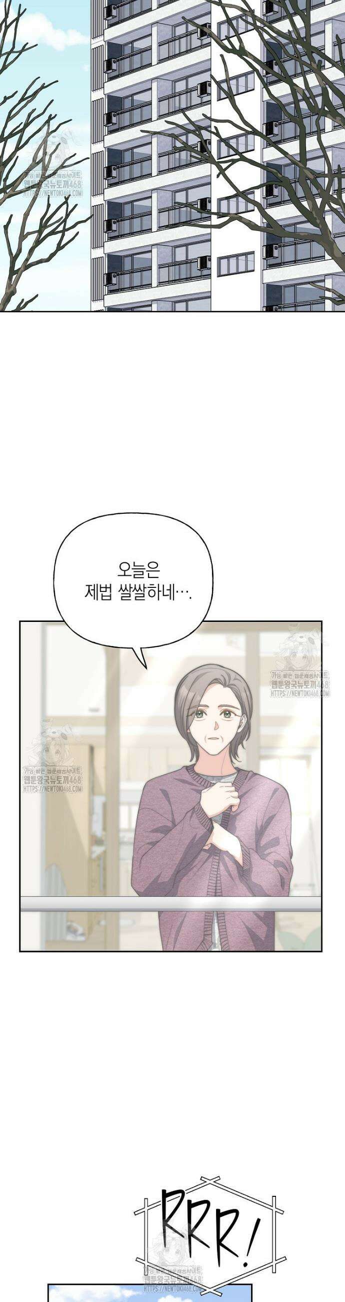 맛있는 세 끼 - 저스트 더 투 오브 어스 외전 10화 2