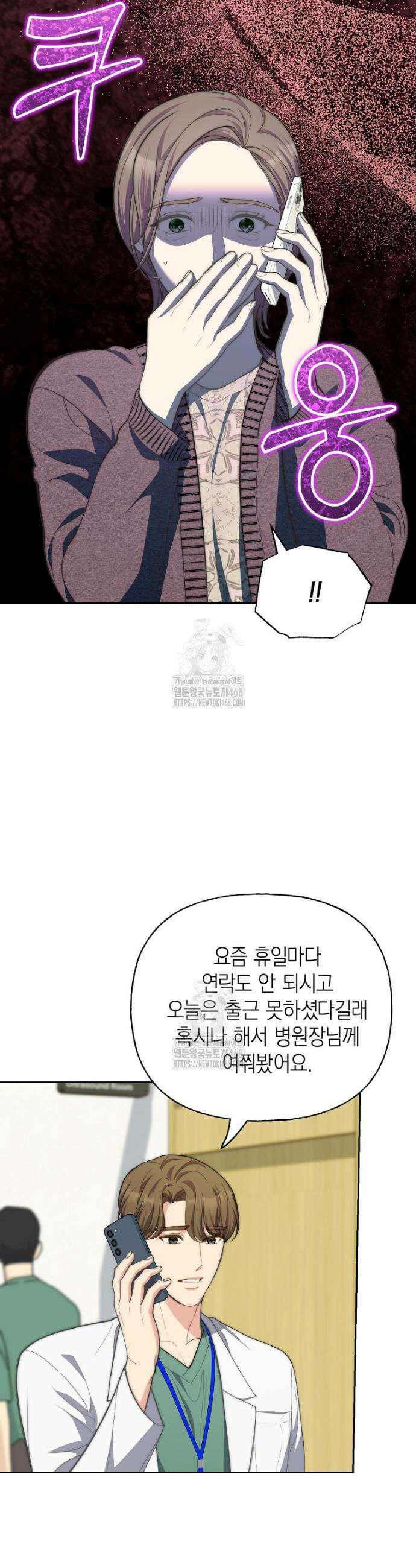 맛있는 세 끼 - 저스트 더 투 오브 어스 외전 10화 5
