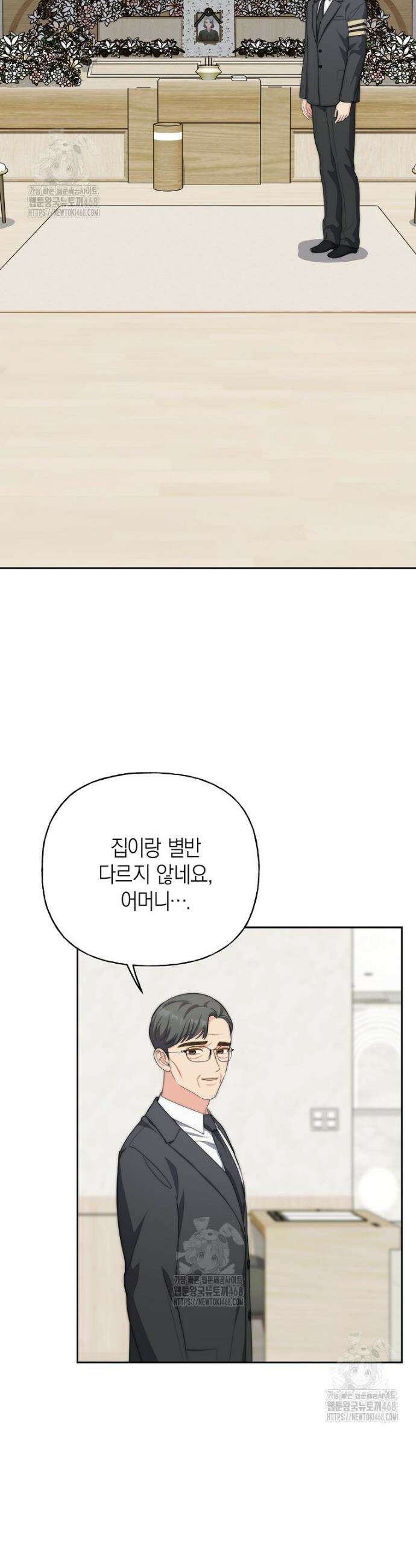 맛있는 세 끼 - 저스트 더 투 오브 어스 외전 10화 9