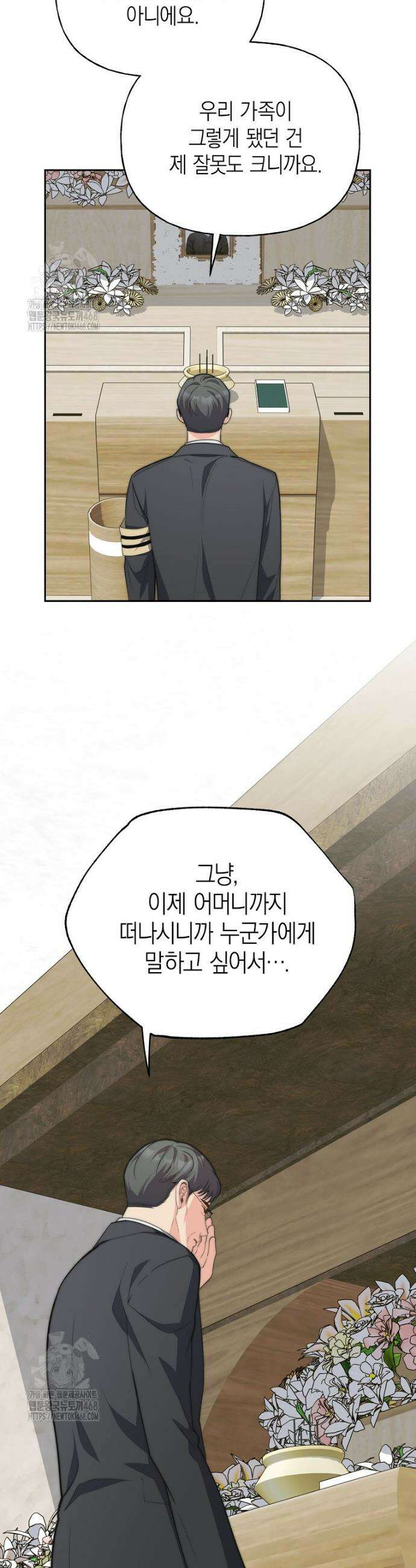 맛있는 세 끼 - 저스트 더 투 오브 어스 외전 10화 12