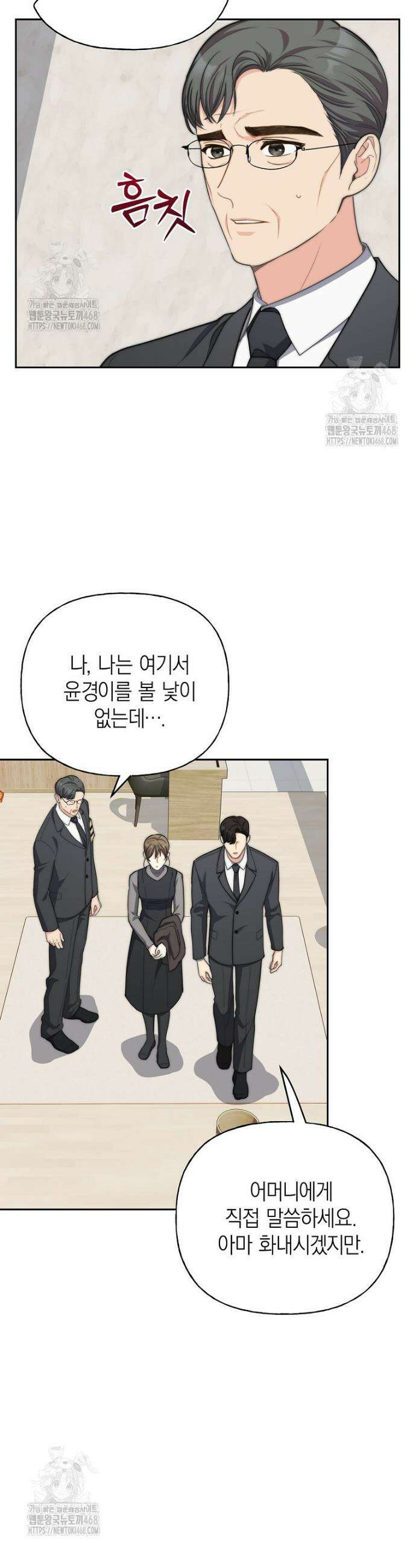 맛있는 세 끼 - 저스트 더 투 오브 어스 외전 10화 15