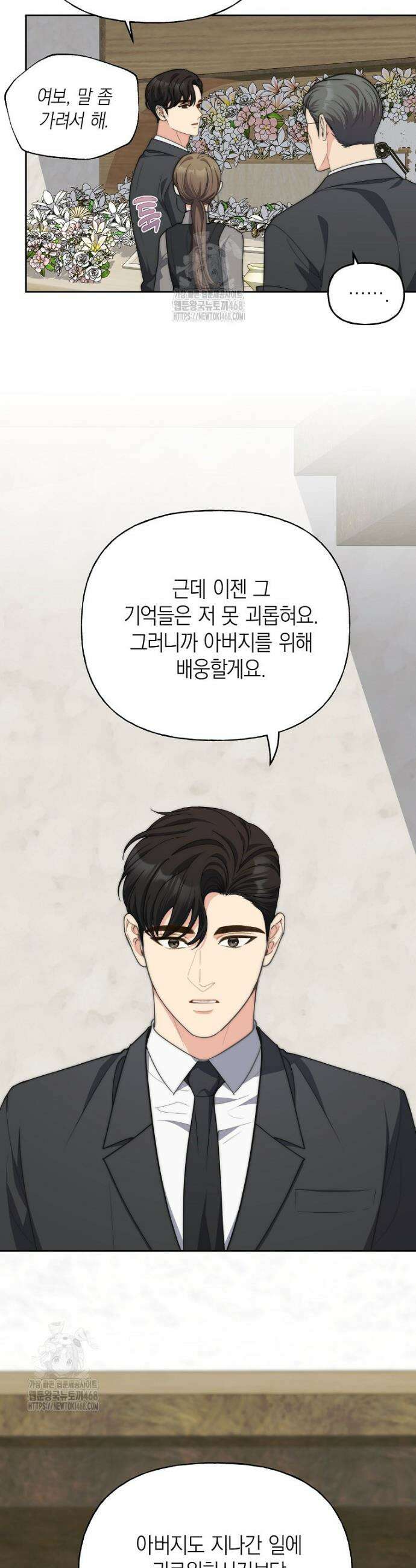맛있는 세 끼 - 저스트 더 투 오브 어스 외전 10화 17