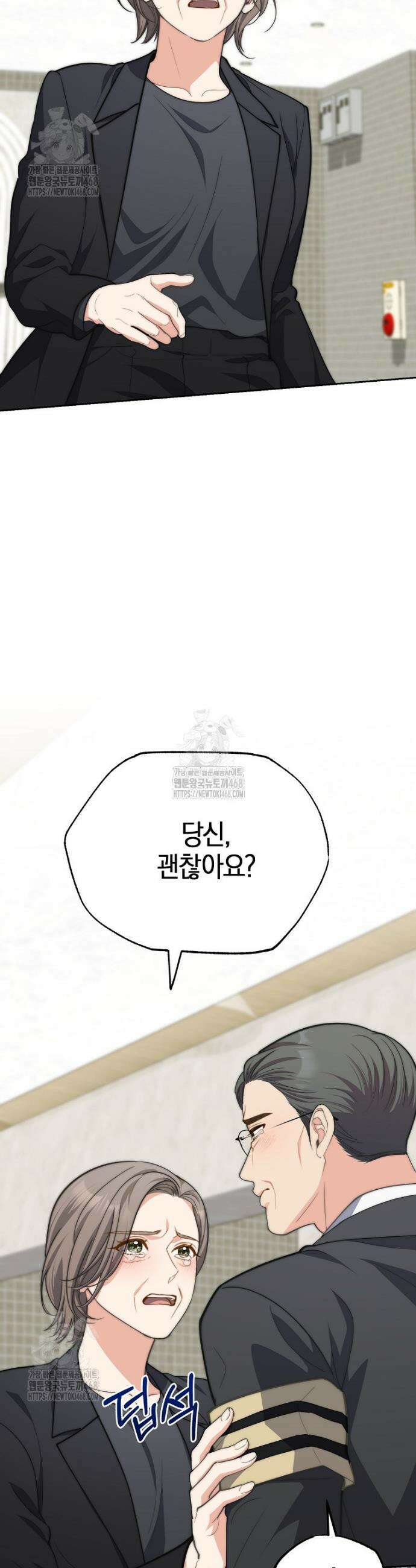 맛있는 세 끼 - 저스트 더 투 오브 어스 외전 10화 19