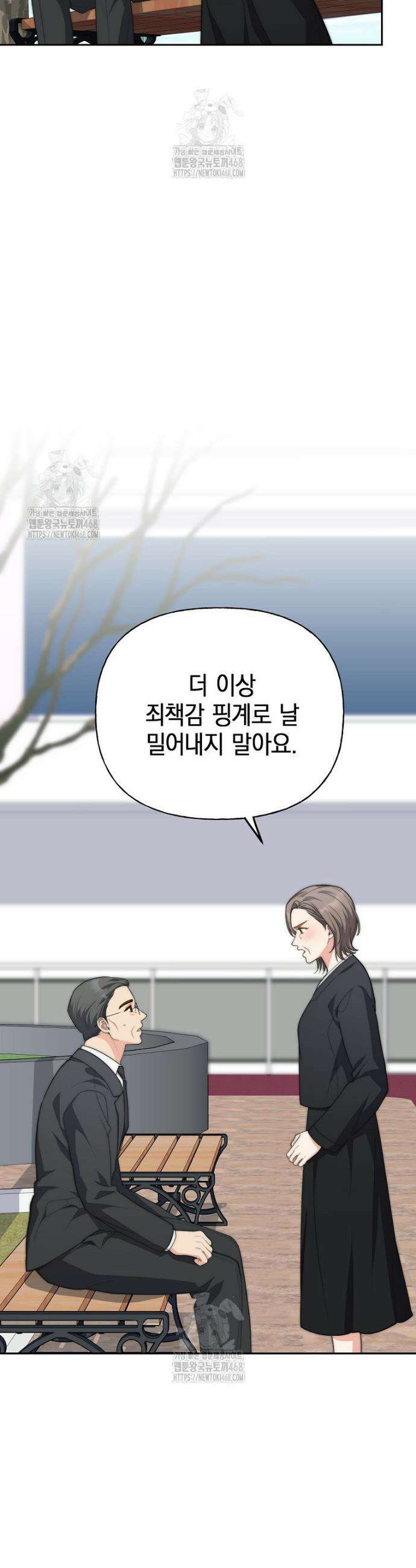 맛있는 세 끼 - 저스트 더 투 오브 어스 외전 10화 28