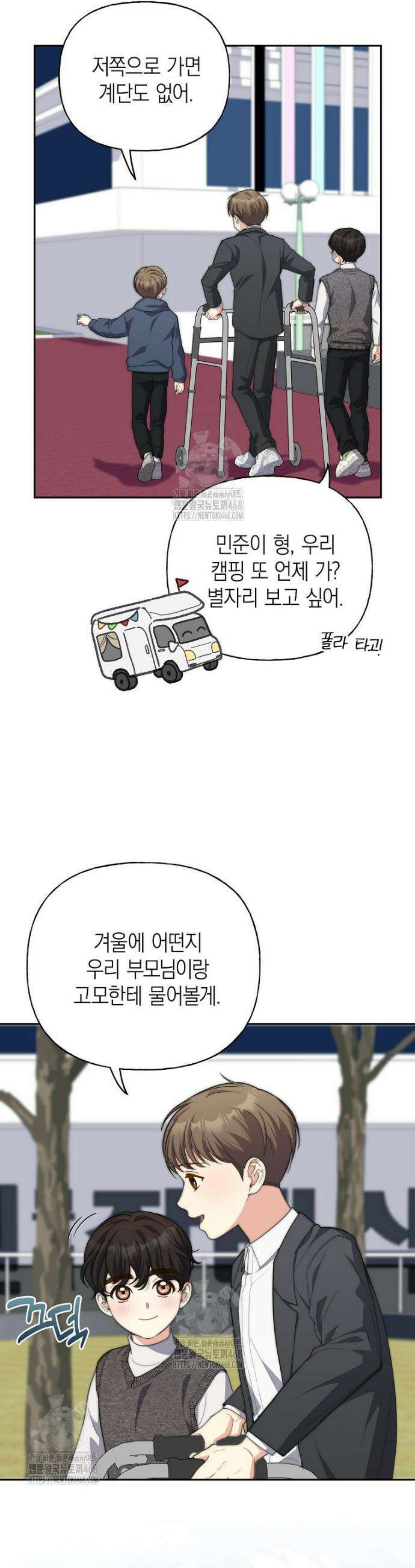 맛있는 세 끼 - 저스트 더 투 오브 어스 외전 10화 37