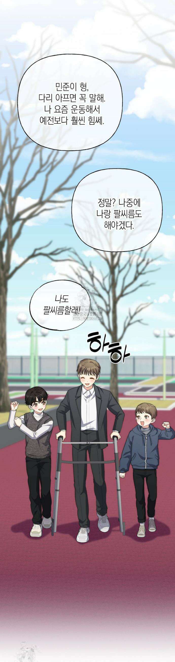 맛있는 세 끼 - 저스트 더 투 오브 어스 외전 10화 38