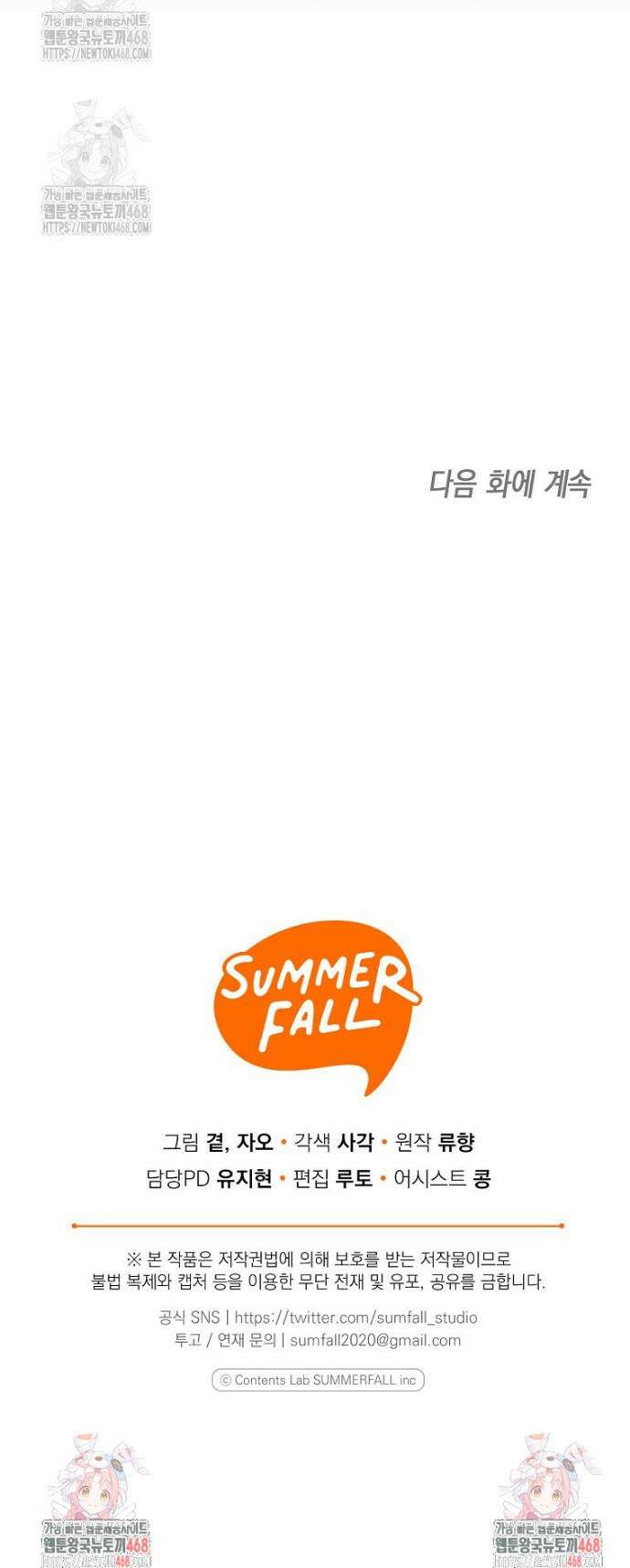 맛있는 세 끼 - 저스트 더 투 오브 어스 외전 10화 39
