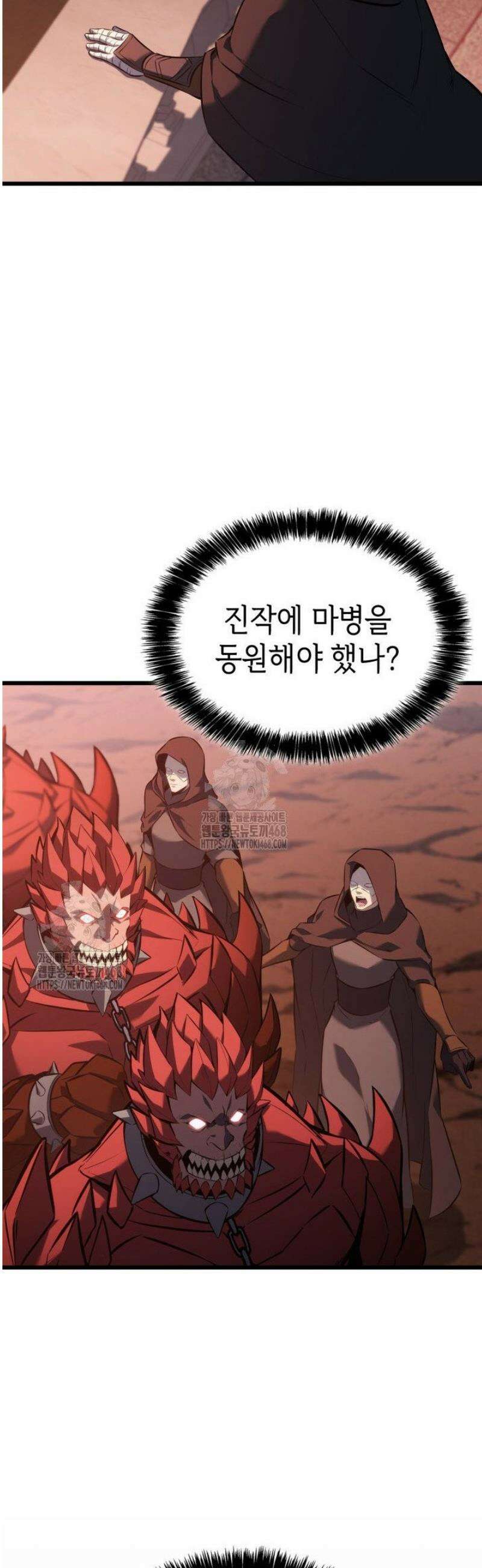 백작가 막내아들은 플레이어 121화 2