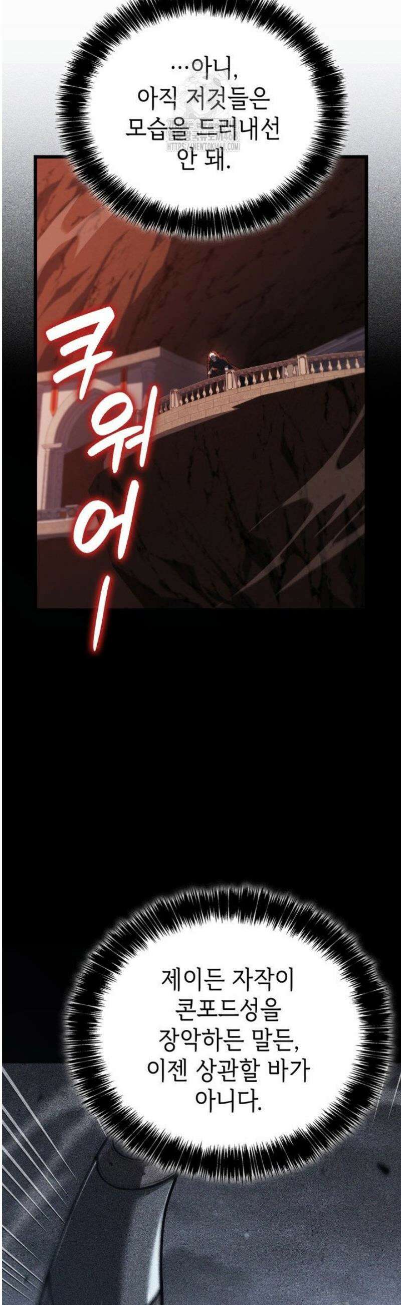 백작가 막내아들은 플레이어 121화 3