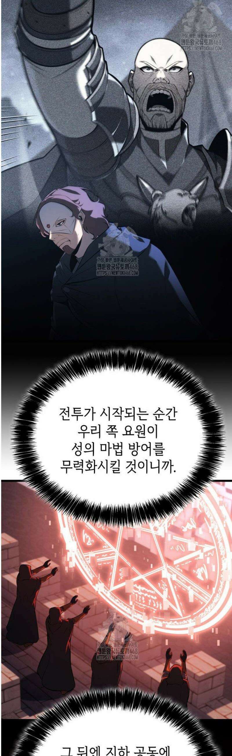 백작가 막내아들은 플레이어 121화 4