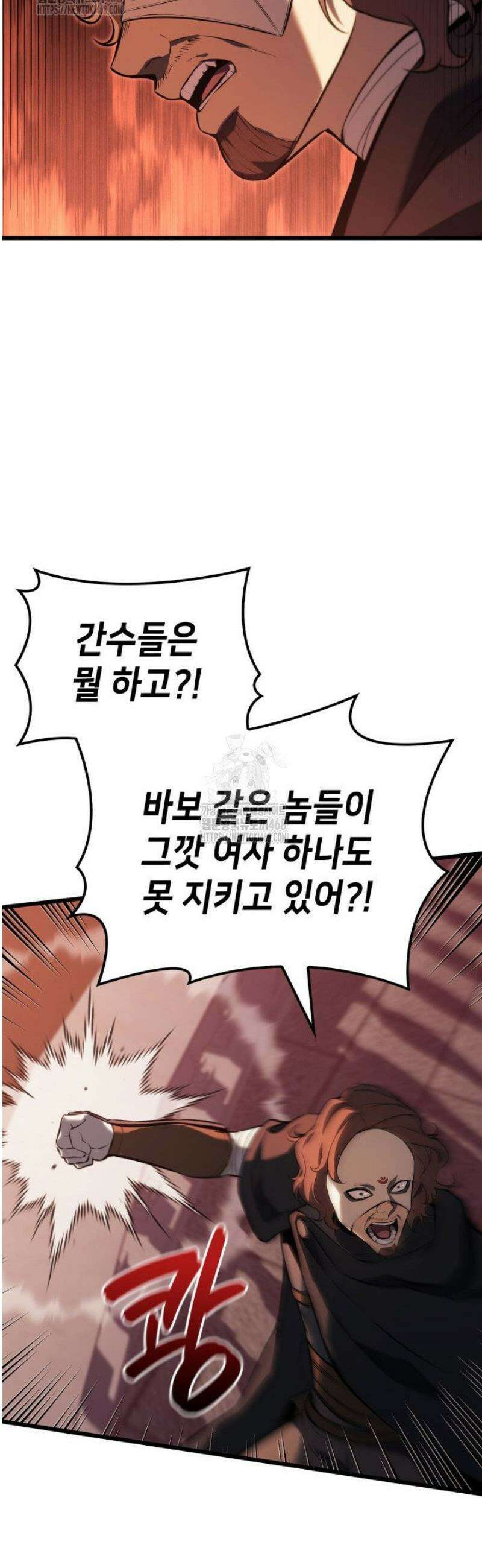 백작가 막내아들은 플레이어 121화 9