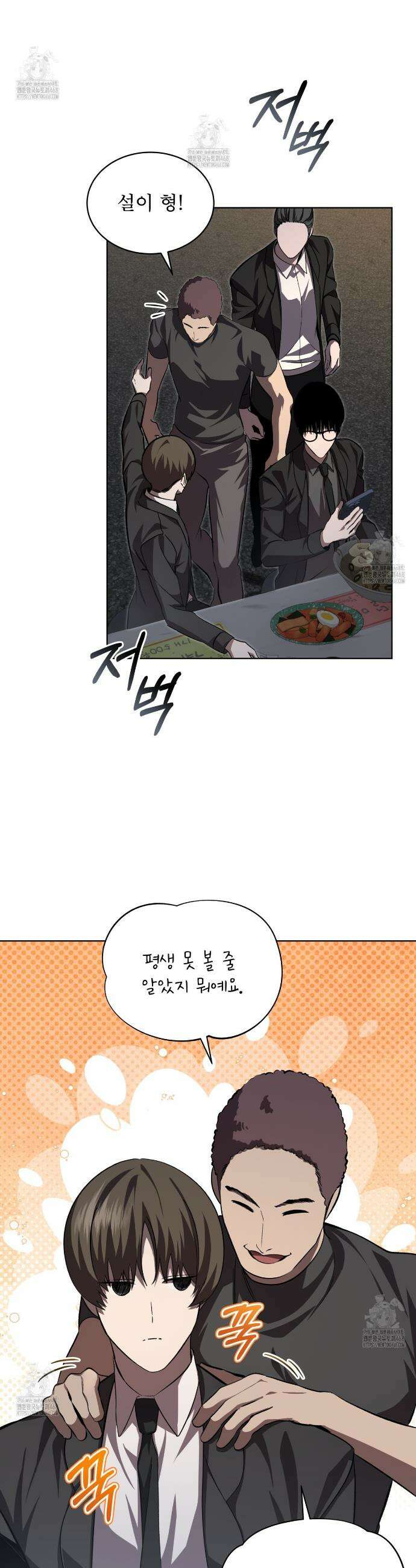 격발 46화 2