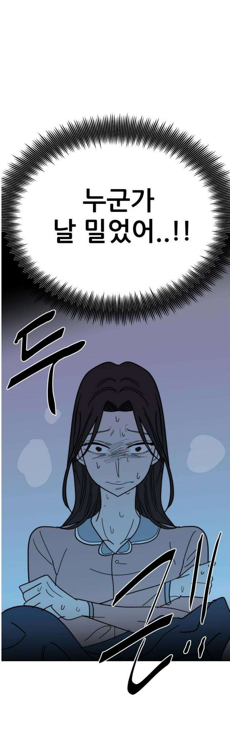 기생몽 62화 6