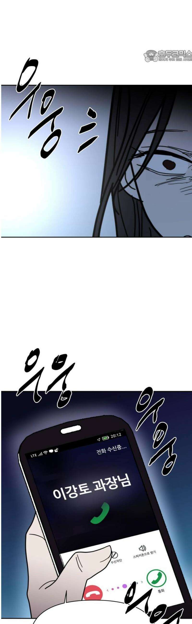 기생몽 62화 7