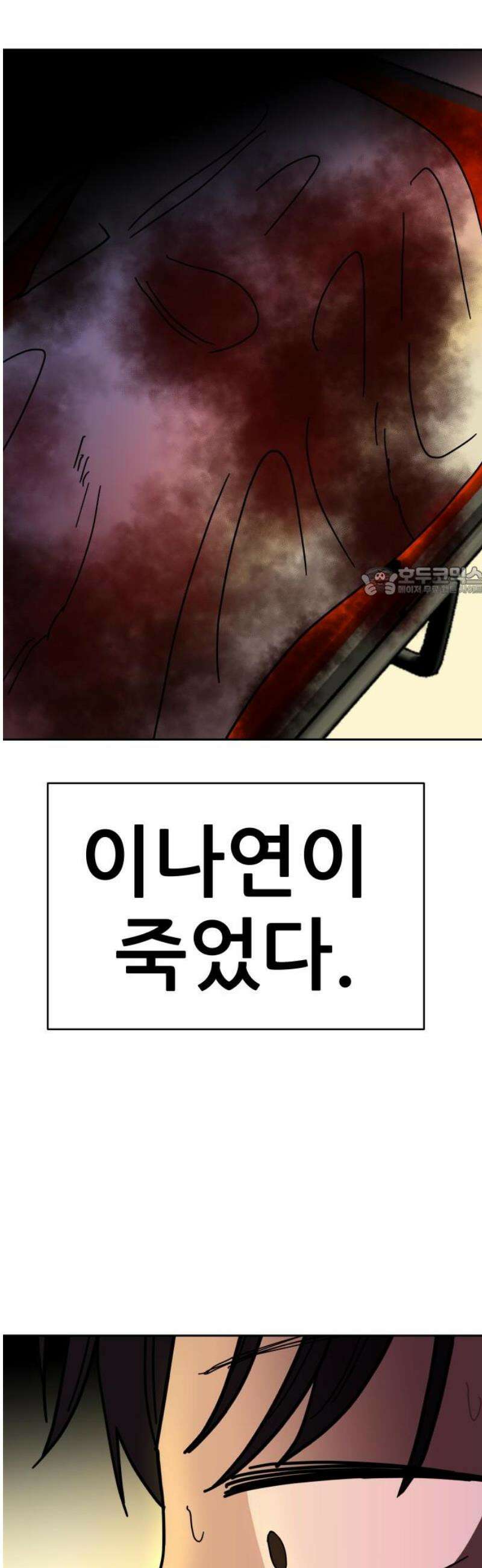 기생몽 62화 11