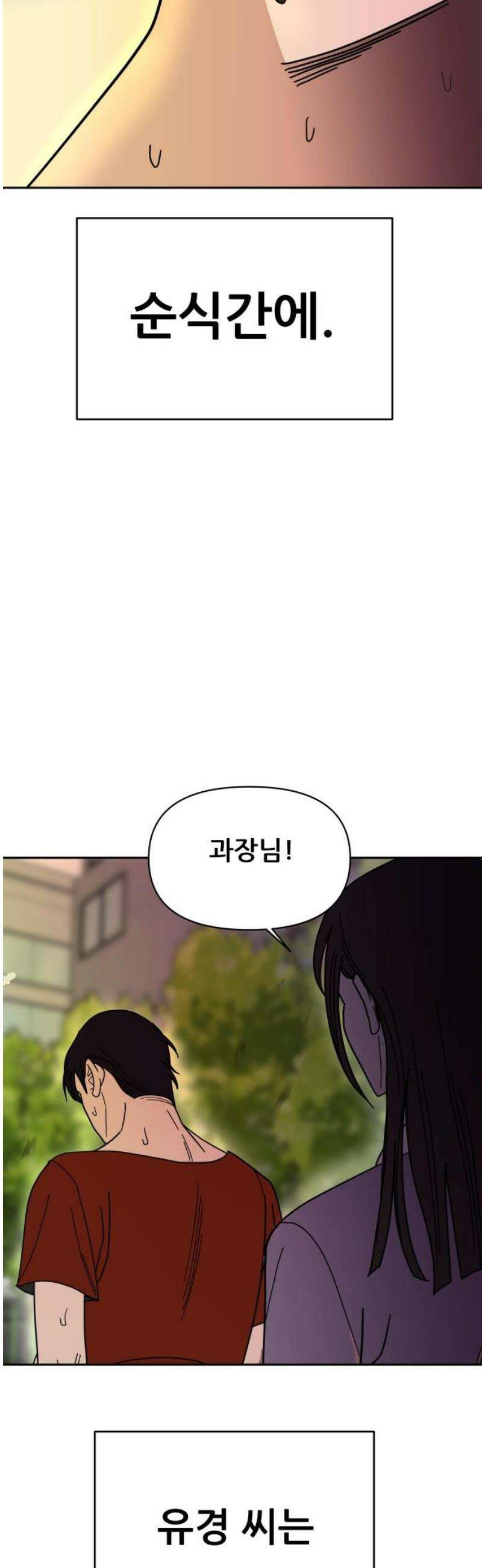 기생몽 62화 12