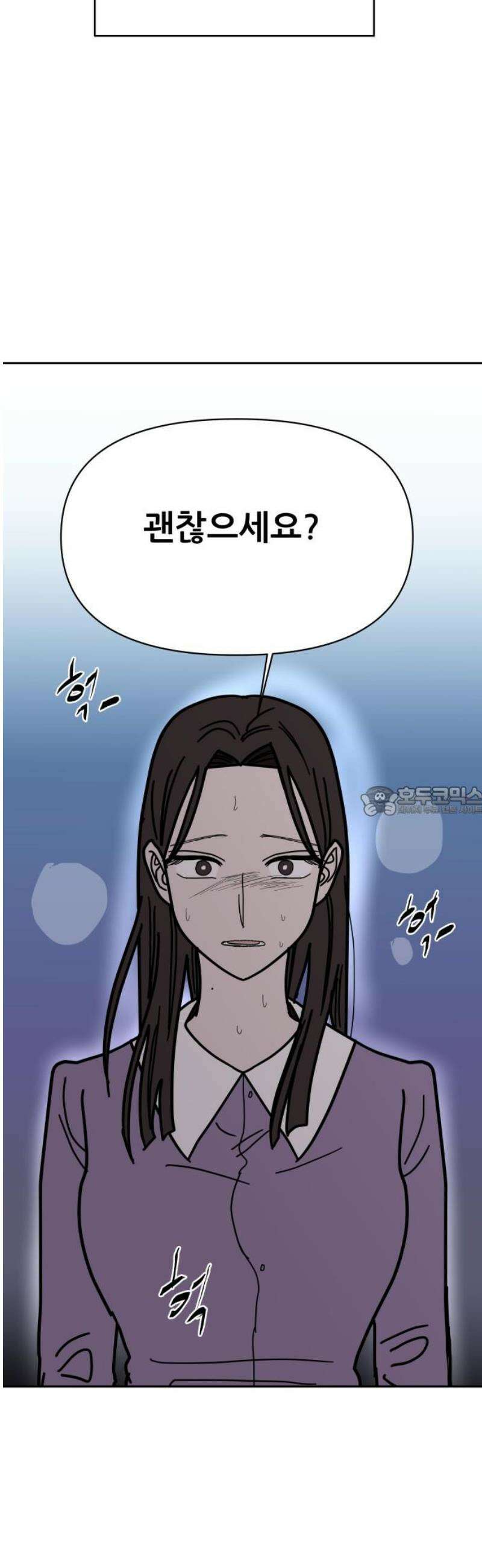 기생몽 62화 13
