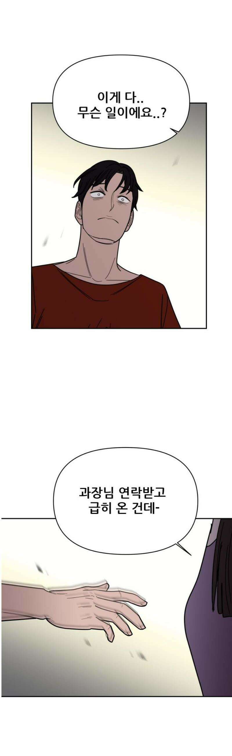 기생몽 62화 14