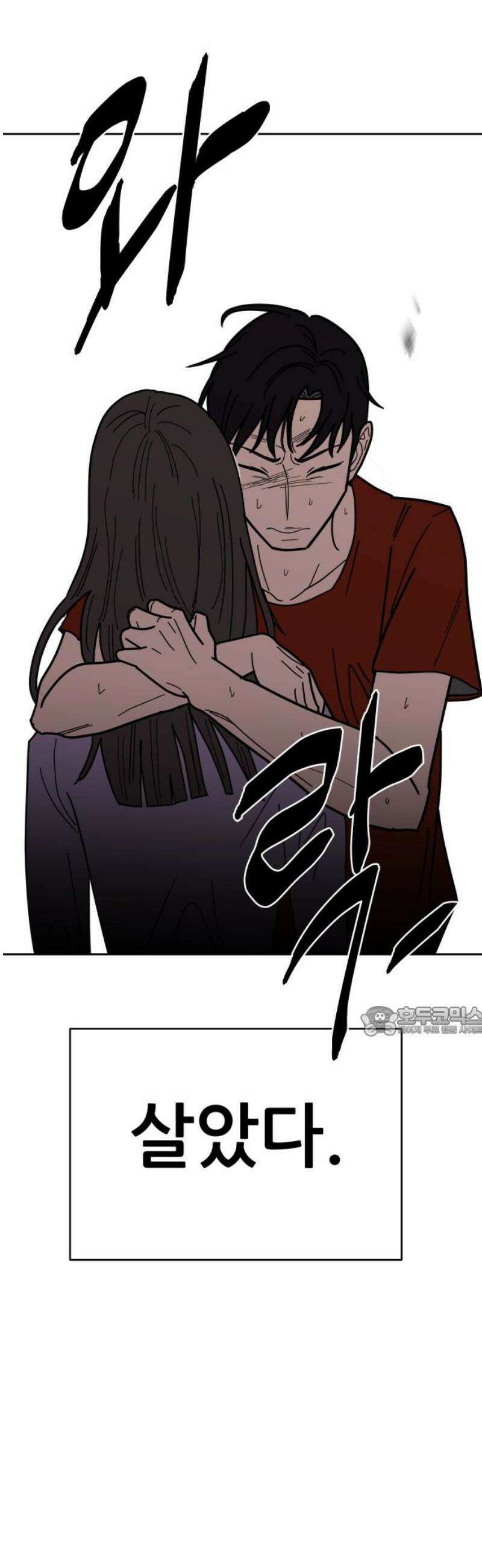 기생몽 62화 15