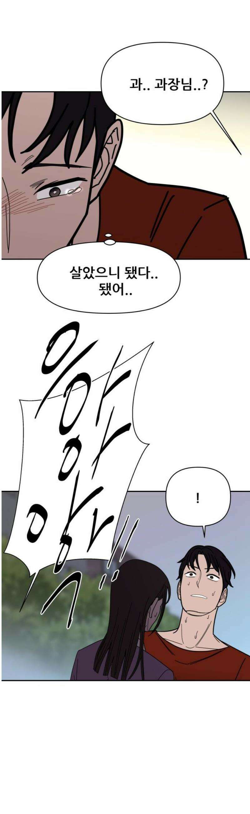 기생몽 62화 16