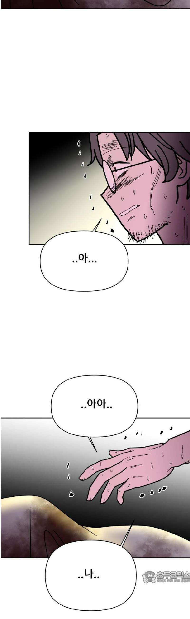 기생몽 62화 19