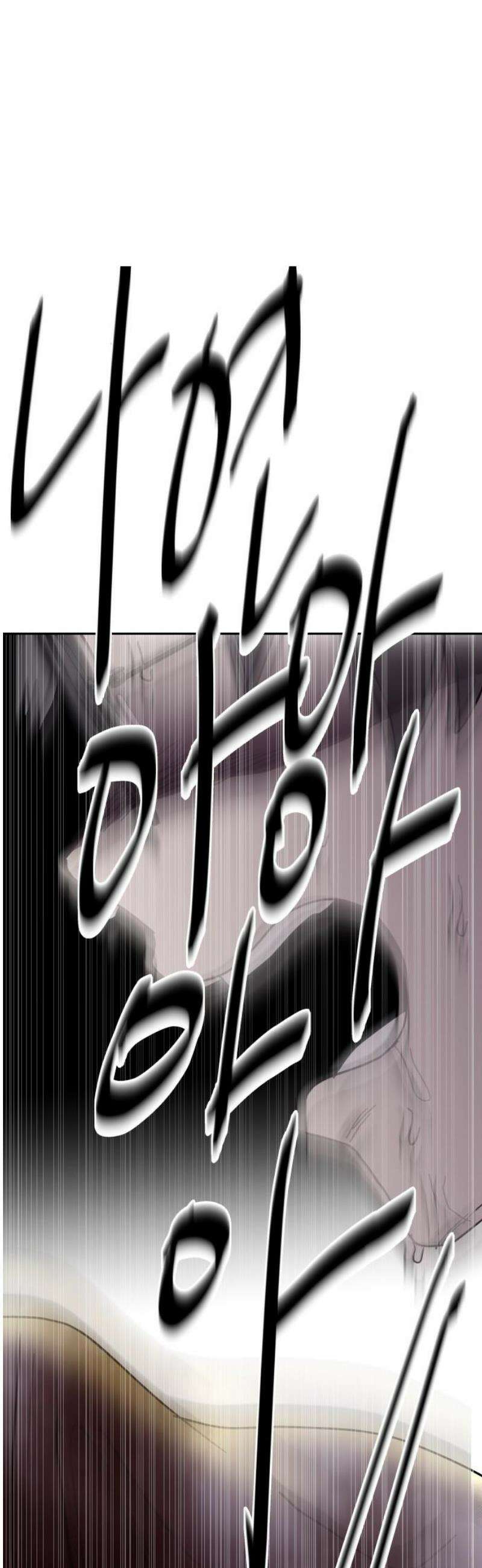 기생몽 62화 20
