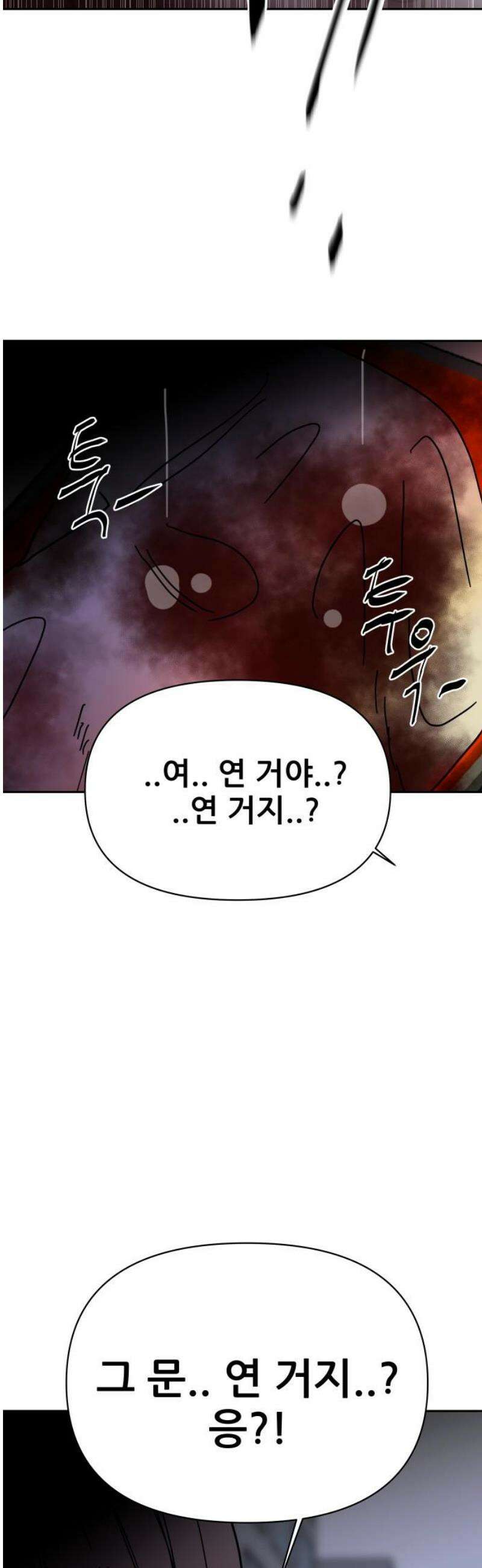 기생몽 62화 21