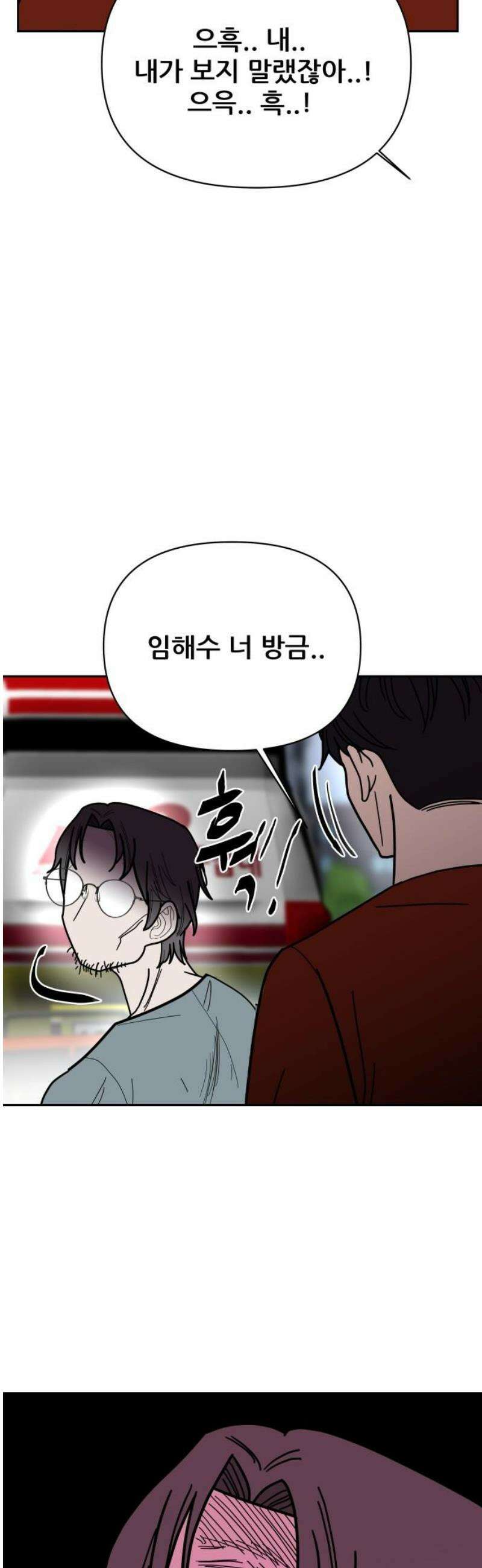 기생몽 62화 23