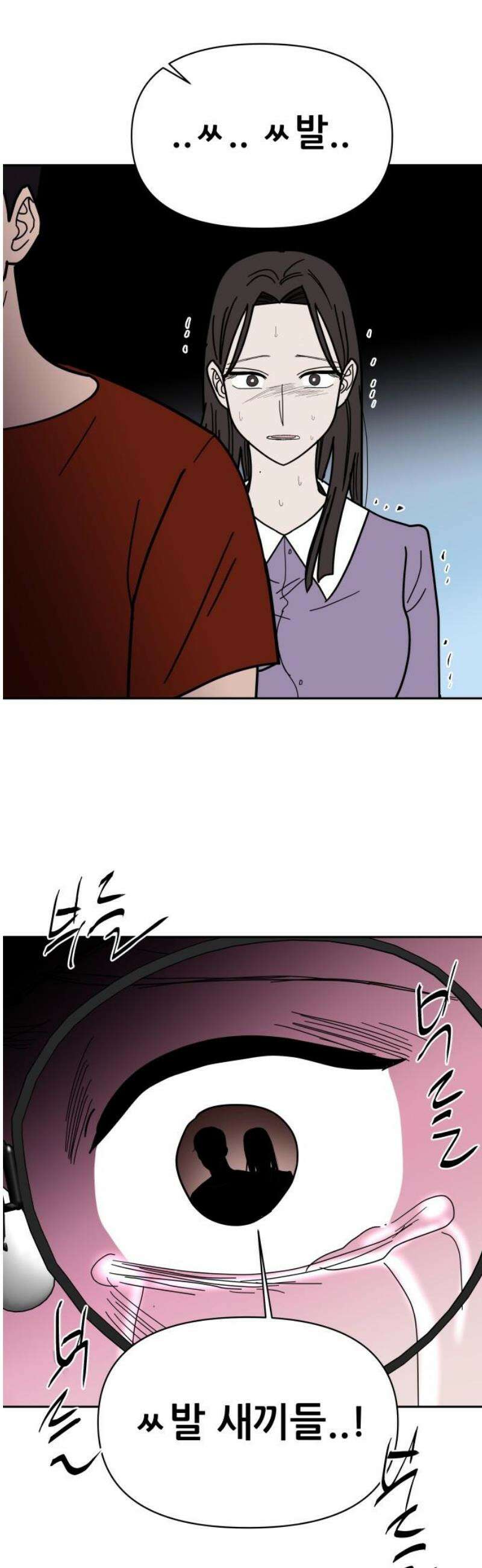 기생몽 62화 25